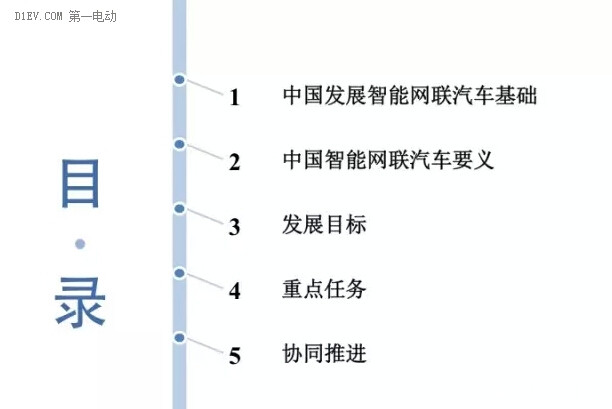 第一電動網(wǎng)新聞圖片