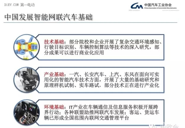 第一电动网新闻图片