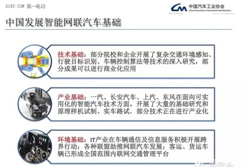 第一电动网新闻图片