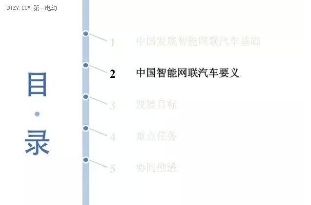 第一电动网新闻图片