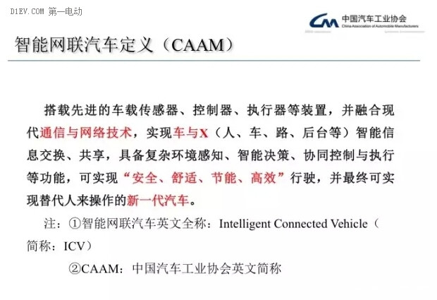 第一電動網(wǎng)新聞圖片