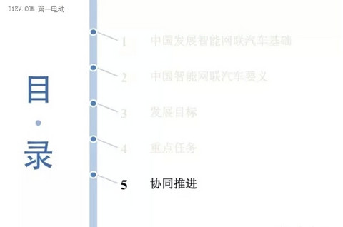 第一电动网新闻图片