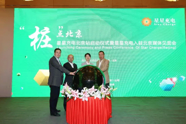 北京人民有福了！萬(wàn)幫星星充電1萬(wàn)個(gè)充電樁免費(fèi)送