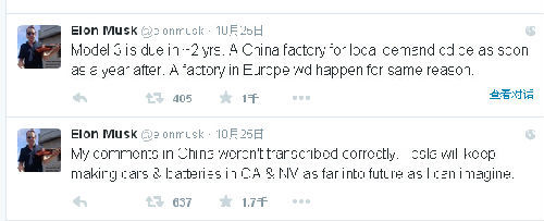 马斯克发文否认特斯拉两年内中国本土生产