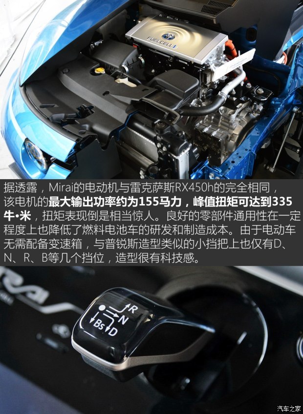 豐田(進口) Mirai 2015款 基本型