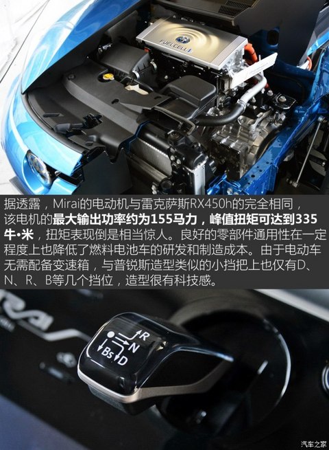 丰田(进口) Mirai 2015款 基本型