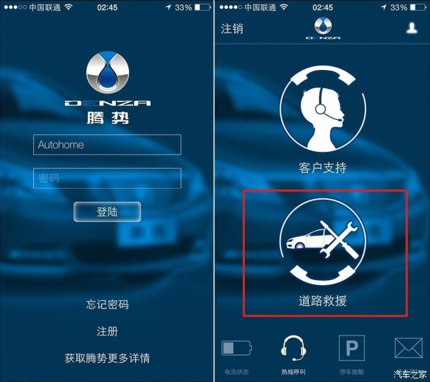 汽車之家