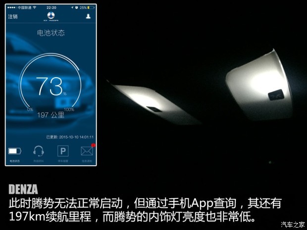 汽車之家