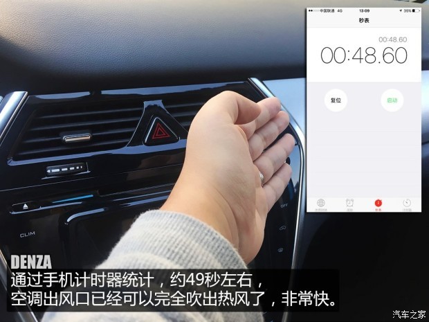 汽車之家