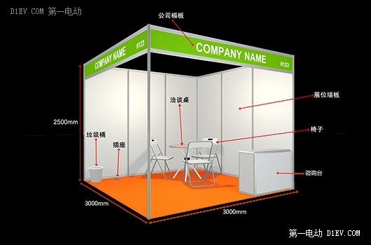 第一电动网新闻图片