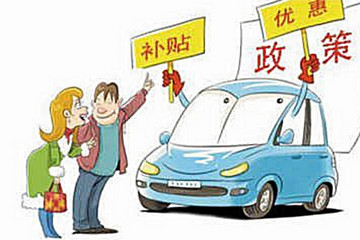 武汉新能源车30%补贴遭遇落实难   电动汽车销售面临困境