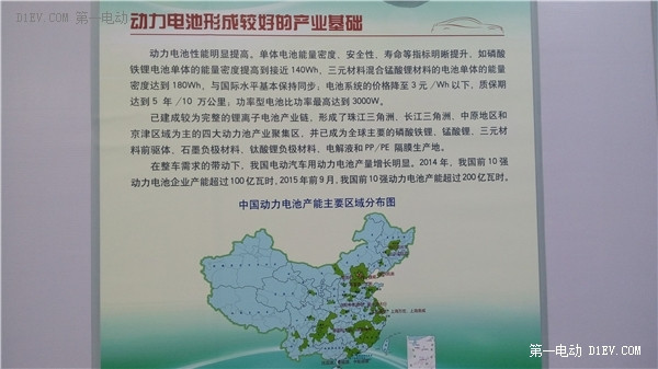 國家級專業(yè)節(jié)能與新能源汽車展，電動汽車愛好者怎么看？