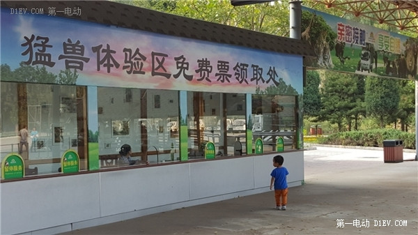 當天往返 開比亞迪E6大興野生動物園親子游