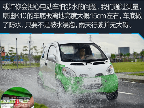 家用電動(dòng)汽車康迪K10