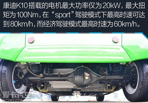 家用電動(dòng)汽車康迪K10