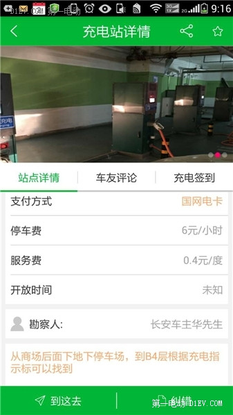 續航400公里！比亞迪新e6王者歸來續寫傳奇