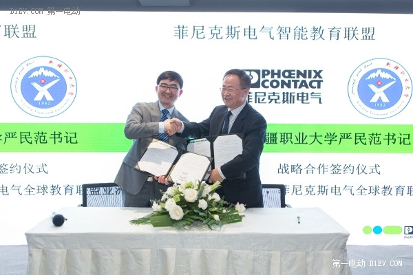 直擊工博會 | 菲尼克斯電氣智能戰(zhàn)略2.0及中國戰(zhàn)略2025正式發(fā)布！