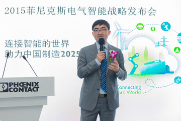 菲尼克斯电气智能战略2.0及中国战略2025正式发布