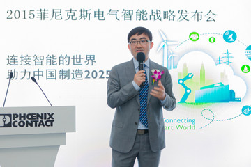 菲尼克斯電氣智能戰(zhàn)略2.0及中國戰(zhàn)略2025正式發(fā)布