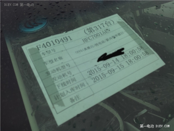 成都江淮iev5電動車主2000公里奔襲合肥提車記