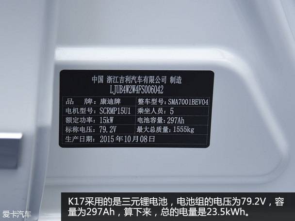 靜態(tài)體驗(yàn)康迪K17