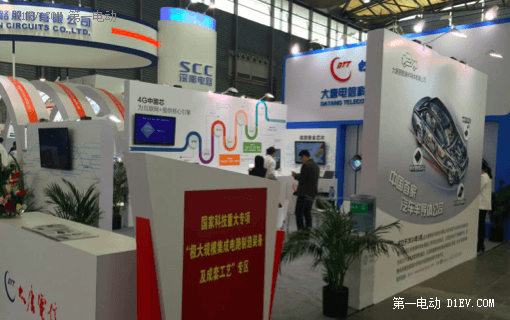 大唐電信亮相IC China2015