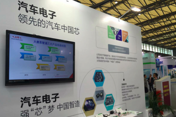 首颗汽车前装“中国芯”亮相IC China2015