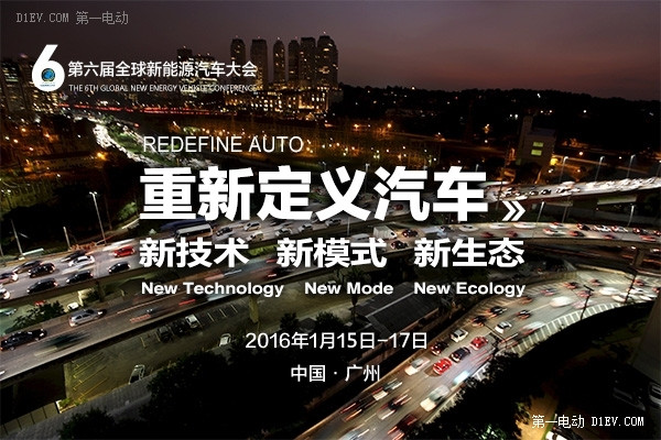 第一電動網新聞圖片