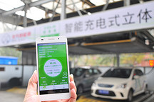 充電又出新招兒 北汽特來電建成首座智能充電立體停車庫