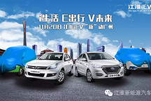 多達17款！2015廣州車展新能源汽車搶先看