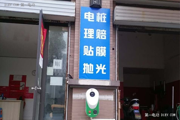 芸莱汽车美容店的新招牌