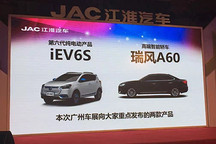 多圖詳解江淮iEV6S技術性能 2030年電動車產品戰略曝光