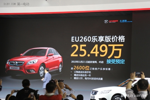 2015廣州車展 | 北汽新能源EU260首發(fā) 售25.49萬