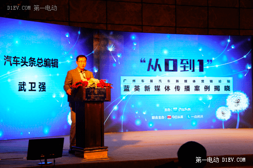 “蓝英”为新媒体营销领潮者点赞 2015年度新媒体传播案例广州车展前揭晓