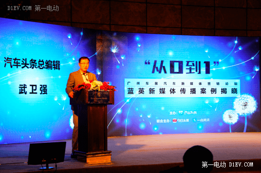 “藍英”為新媒體營銷領(lǐng)潮者點贊 2015年度新媒體傳播案例廣州車展前揭曉