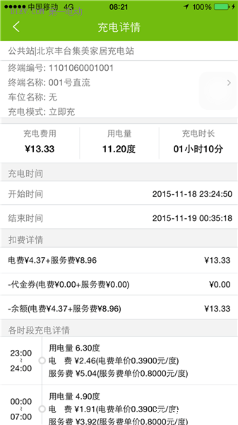 從夏到冬，看長安逸動EV電動車主最真實(shí)體驗報告