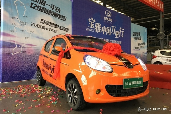寶雅電動車