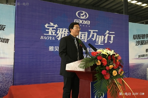 寶雅新能源汽車股份有限公司總裁王立新
