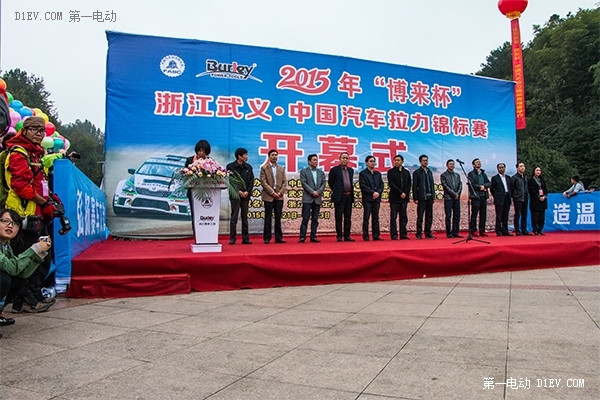 比亚迪秦挑战泥泞短道赛 2015年CRC武义站第一日