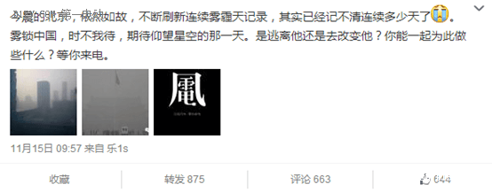 環(huán)境問題促樂視SEE計(jì)劃加速 賈躍亭展現(xiàn)企業(yè)家情懷