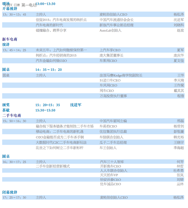 第一電動網(wǎng)新聞圖片