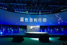 藍色吉利會成為第二個比亞迪嗎？