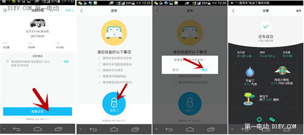 想體驗電動汽車？這里有北京最詳細的分時租賃操作指南