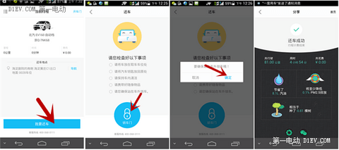 想体验电动汽车？这里有北京最详细的分时租赁操作指南