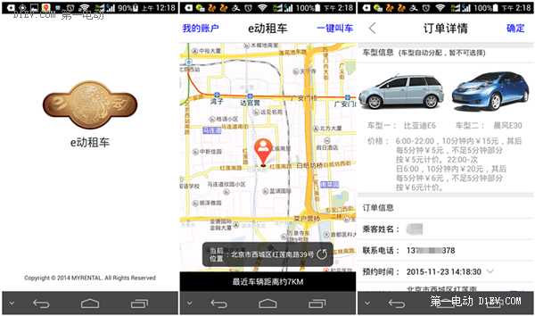 想體驗(yàn)電動(dòng)汽車(chē)？這里有北京最詳細(xì)的分時(shí)租賃操作指南