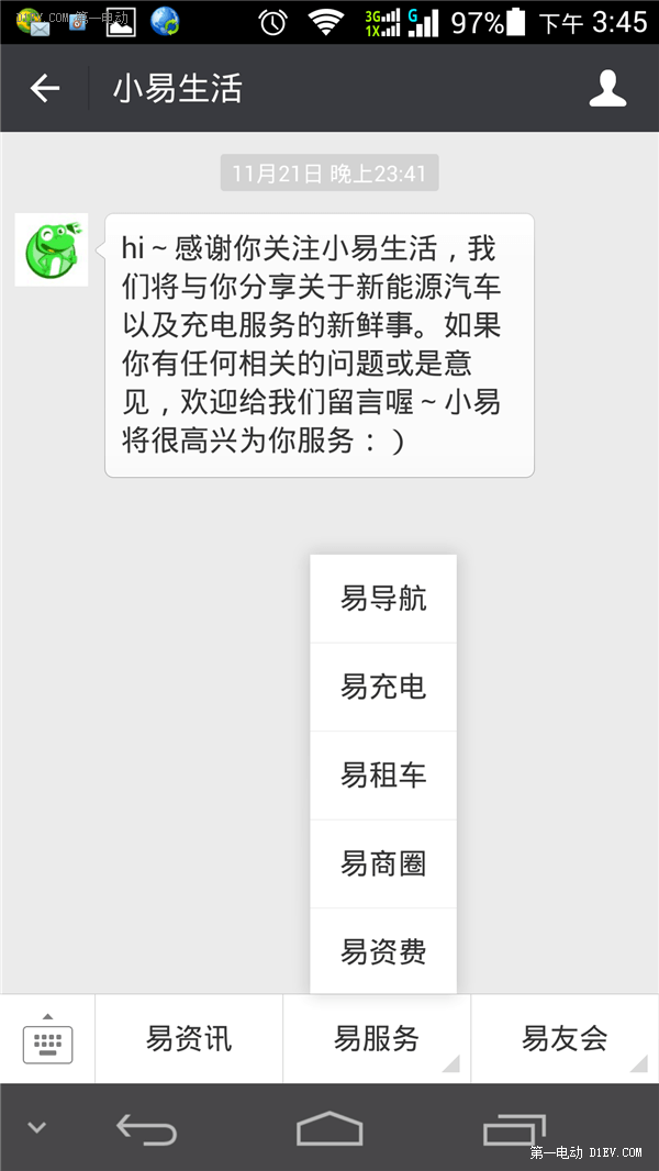 想体验电动汽车？这里有北京最详细的分时租赁操作指南