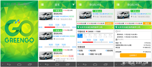 想體驗(yàn)電動(dòng)汽車(chē)？這里有北京最詳細(xì)的分時(shí)租賃操作指南