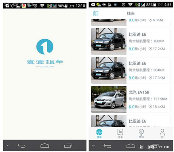 想體驗(yàn)電動(dòng)汽車(chē)？這里有北京最詳細(xì)的分時(shí)租賃操作指南