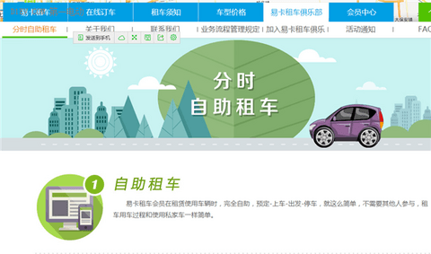 想体验电动汽车？这里有北京最详细的分时租赁操作指南