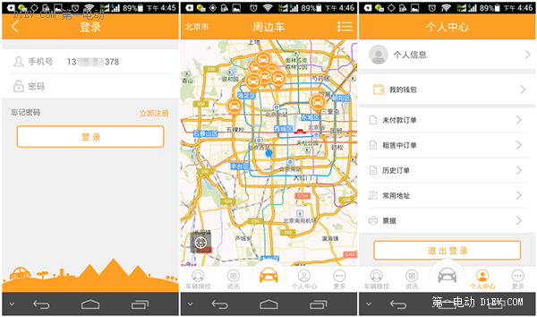 想體驗(yàn)電動(dòng)汽車(chē)？這里有北京最詳細(xì)的分時(shí)租賃操作指南